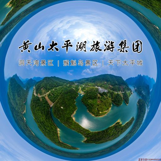 茂南720全景拍摄