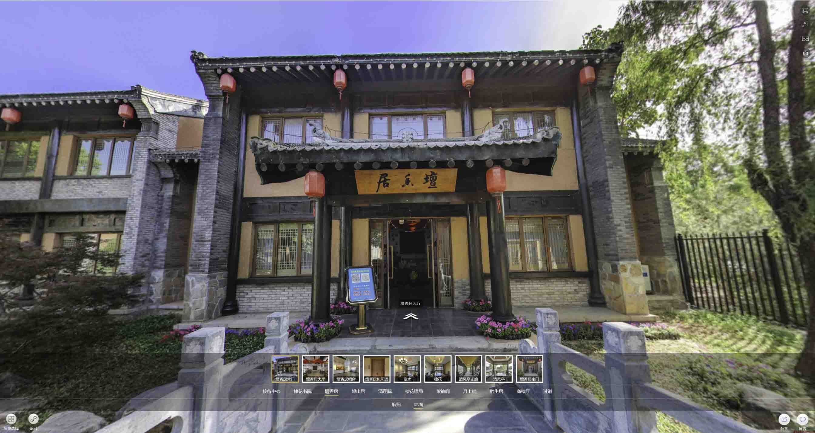 茂南美好蕴育生活馆720全景展示