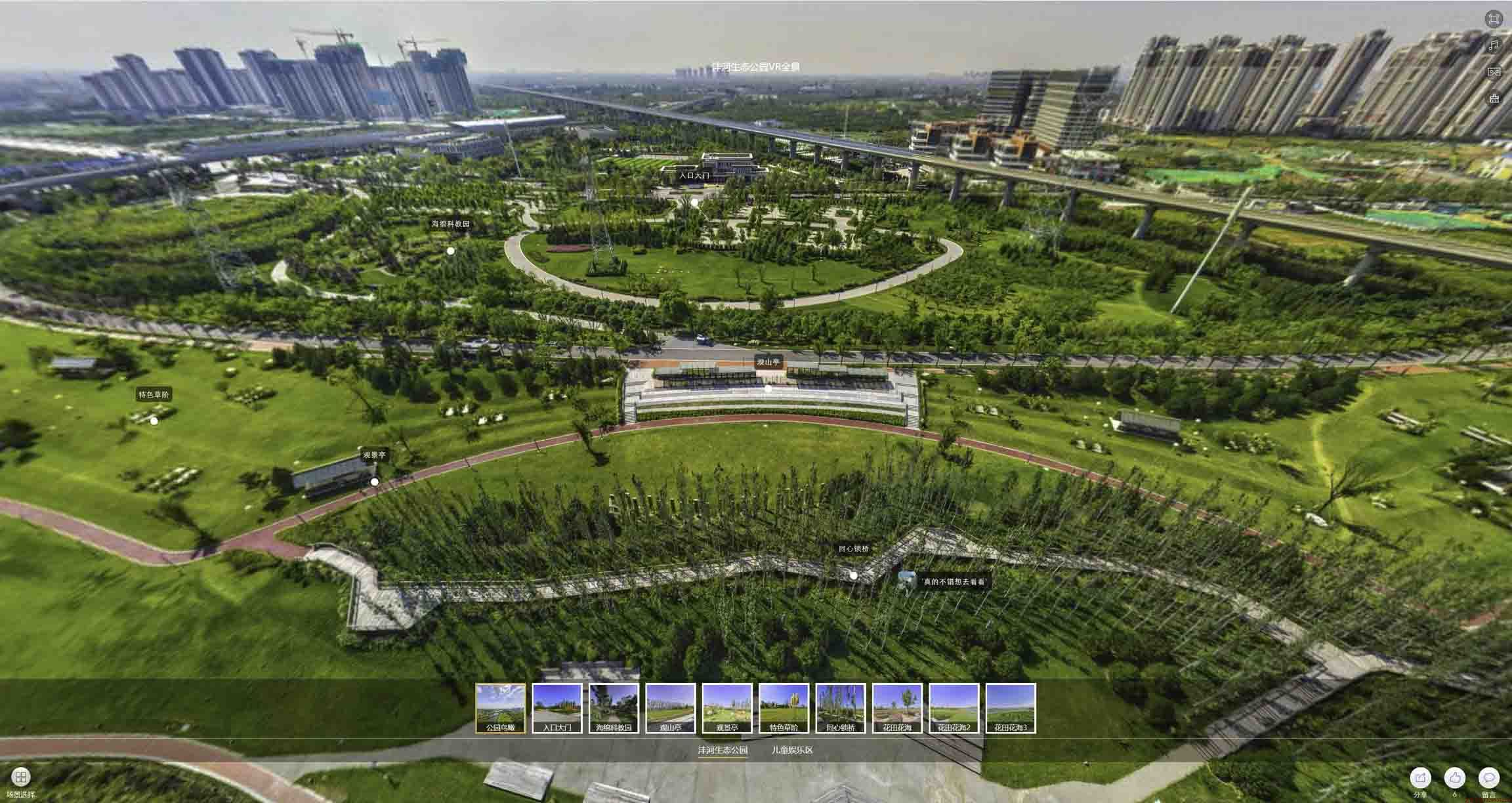 茂南VR全景体验：身临其境的沉浸式感受在手绘地图中的创新应用